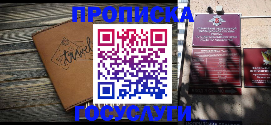 временная регистрация гарантия в Вичуге