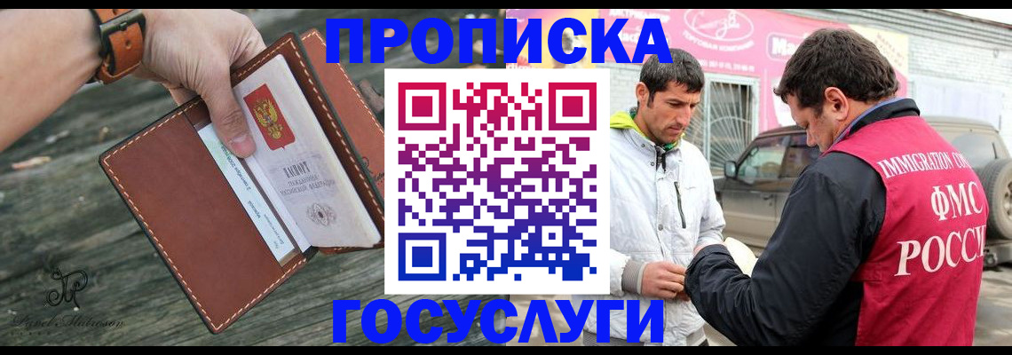 прописка для военкомата в Вичуге